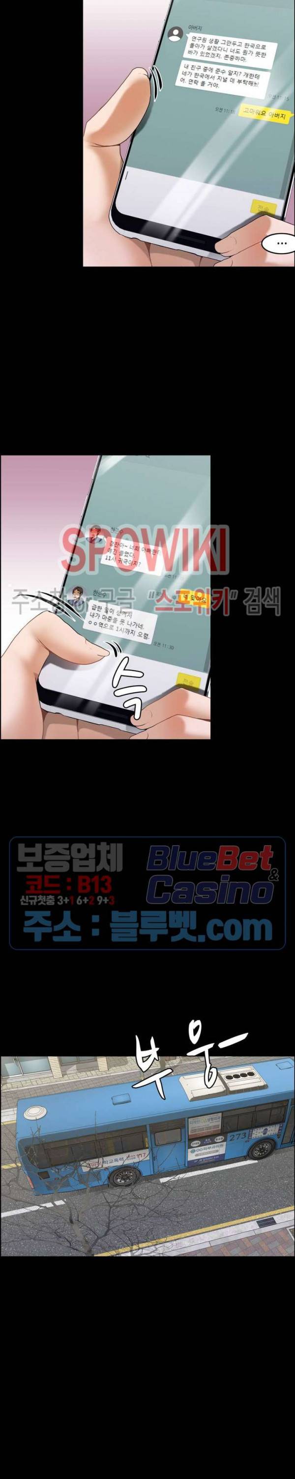 쌍둥이 레시피 1화 5