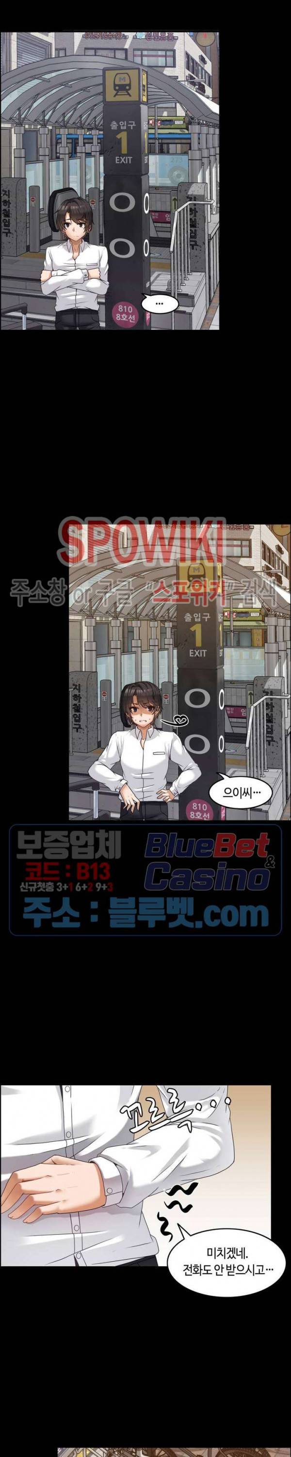 쌍둥이 레시피 1화 6