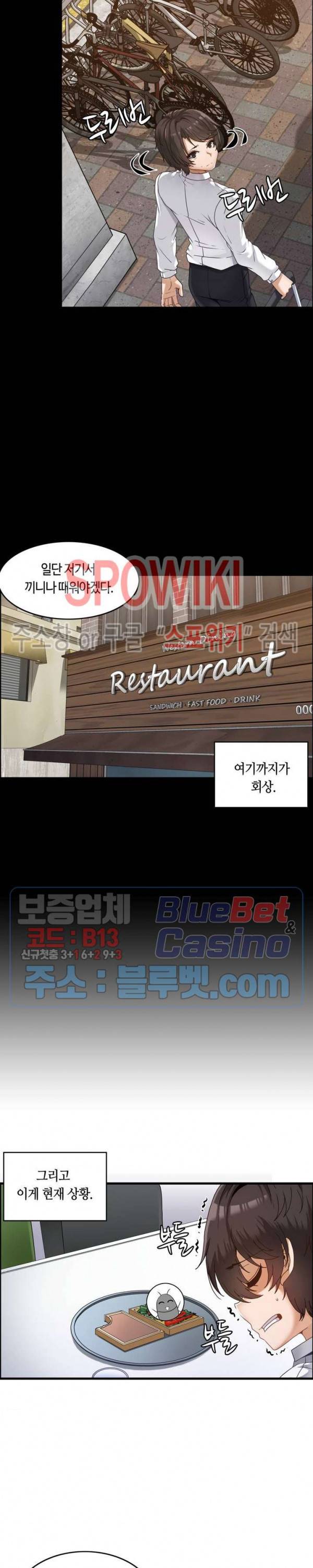 쌍둥이 레시피 1화 7