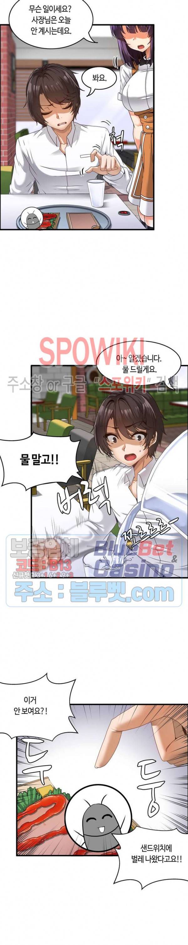 쌍둥이 레시피 1화 8