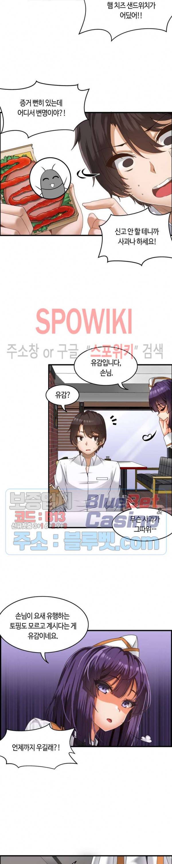 쌍둥이 레시피 1화 10