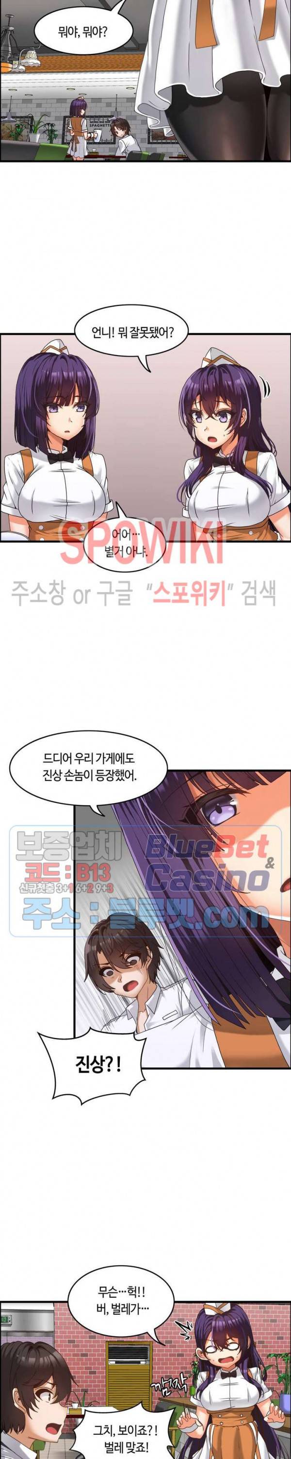 쌍둥이 레시피 1화 11