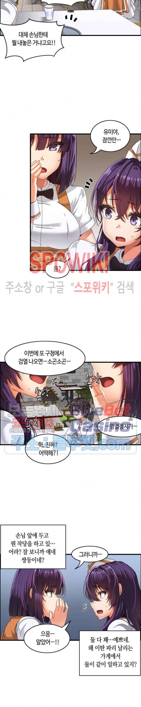 쌍둥이 레시피 1화 12