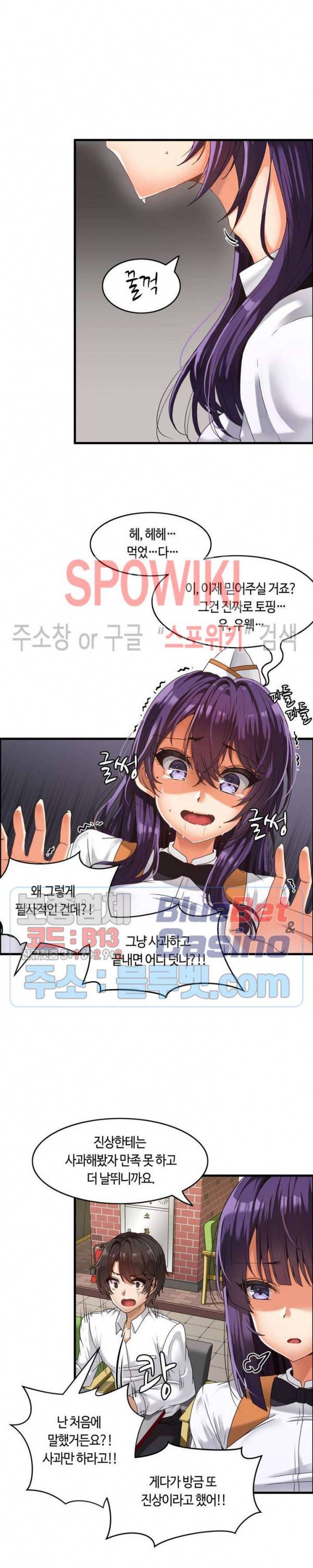 쌍둥이 레시피 1화 14