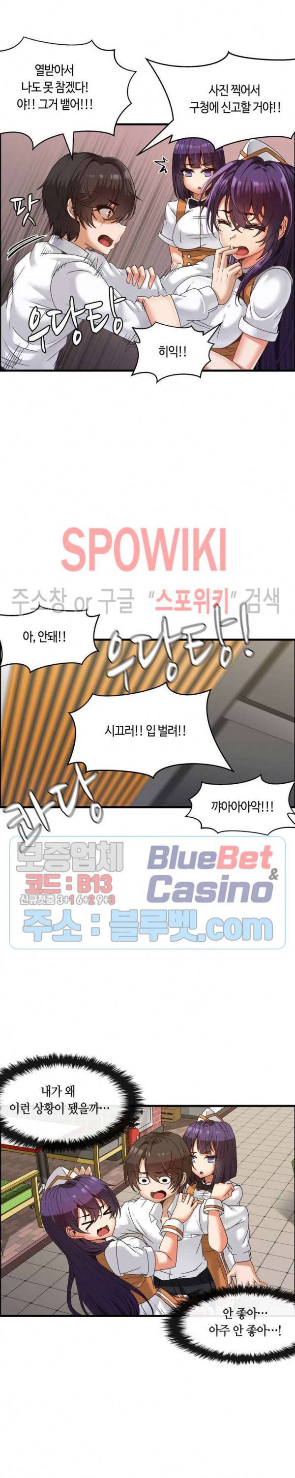 쌍둥이 레시피 1화 15