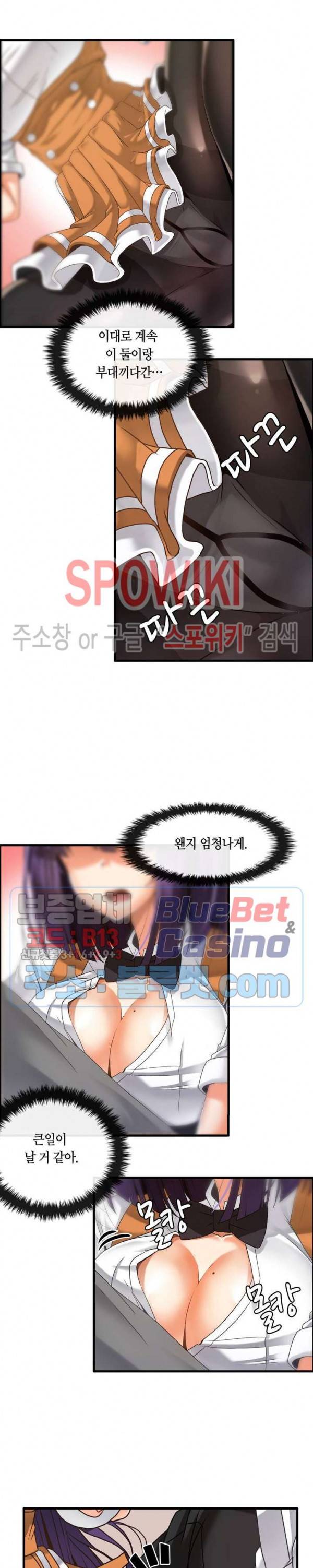 쌍둥이 레시피 1화 16