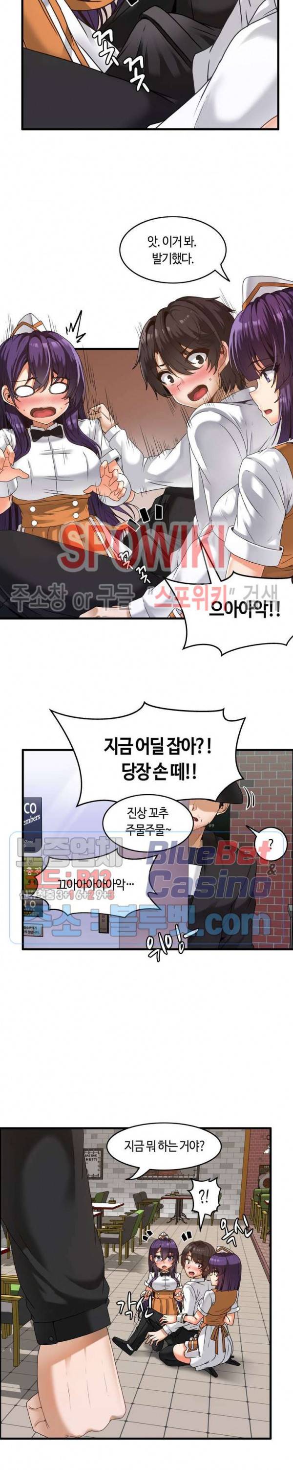 쌍둥이 레시피 1화 17