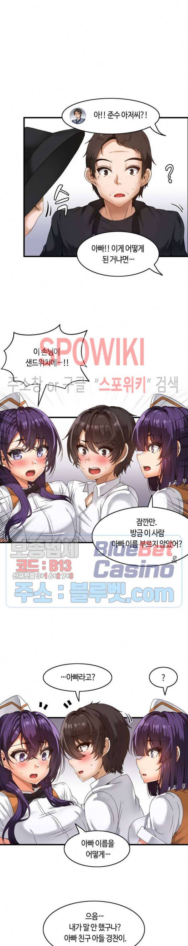 쌍둥이 레시피 1화 18
