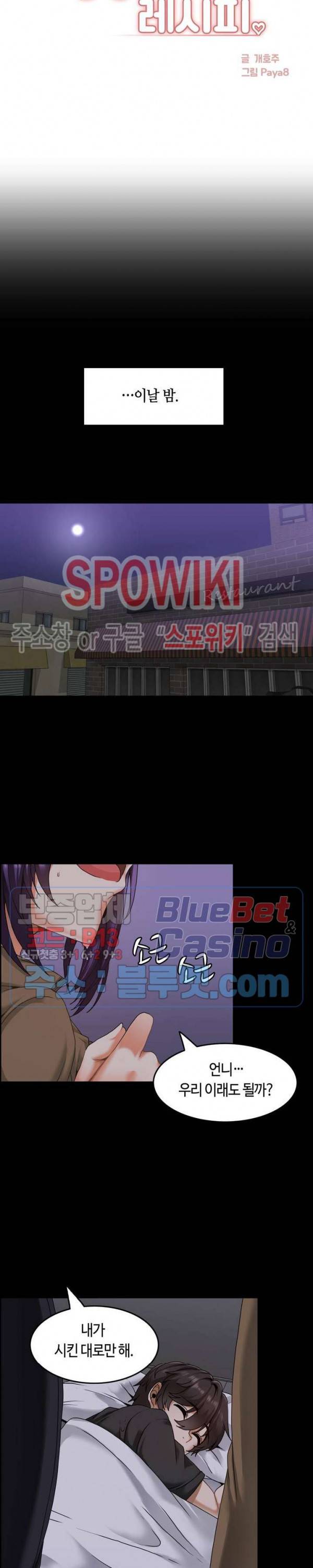 쌍둥이 레시피 1화 20