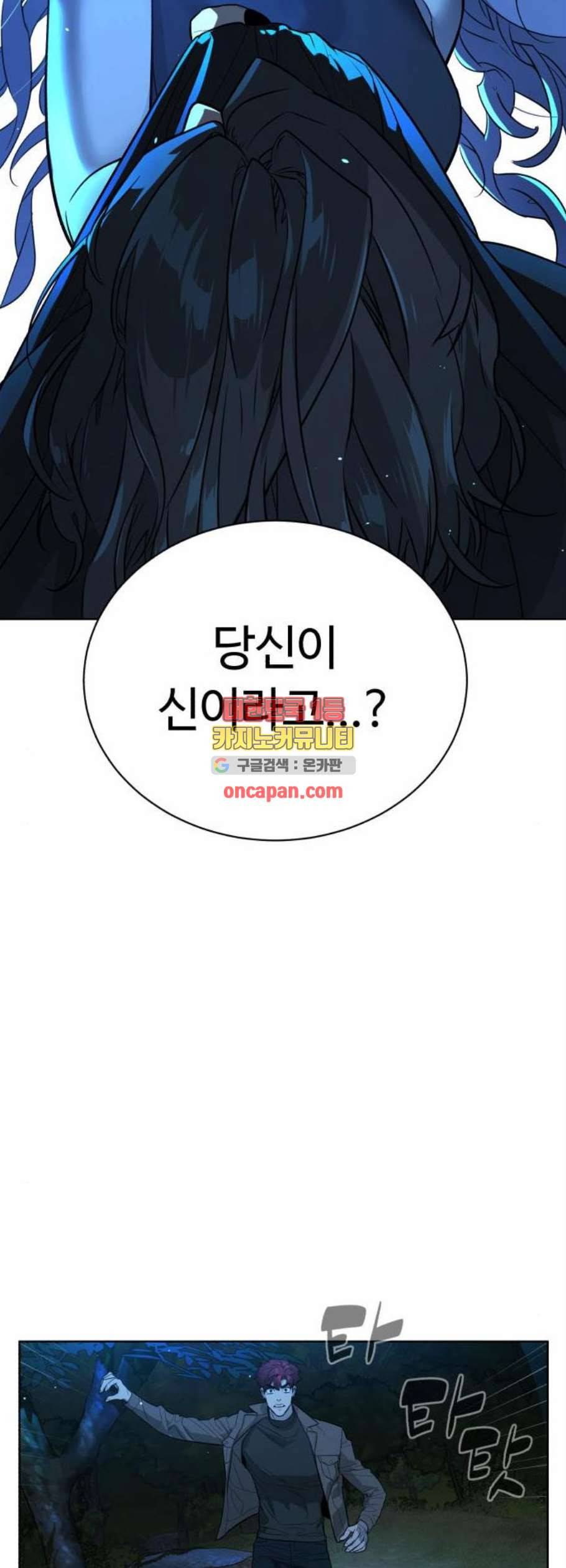 화이트 블러드 53화 5