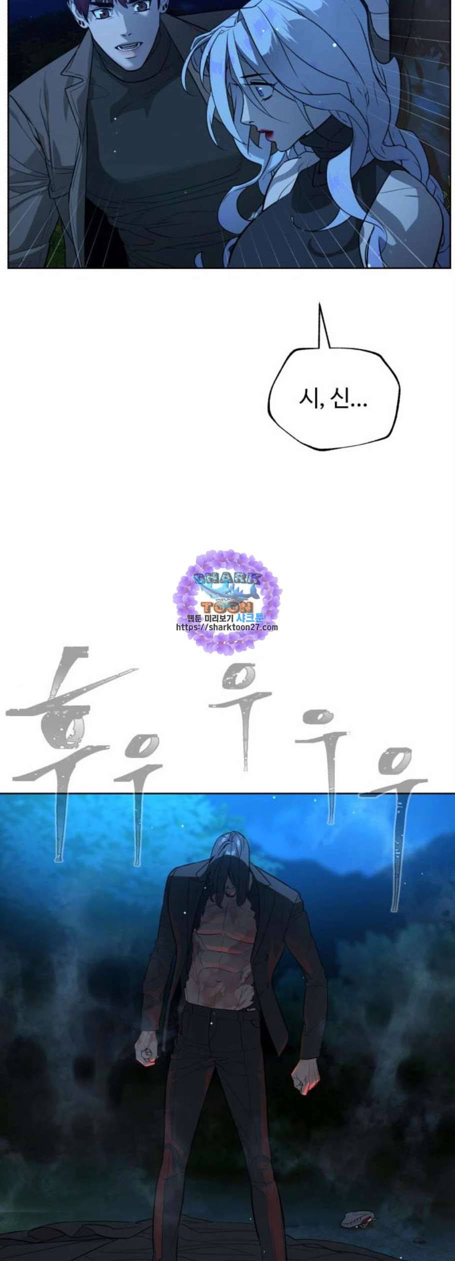 화이트 블러드 53화 9