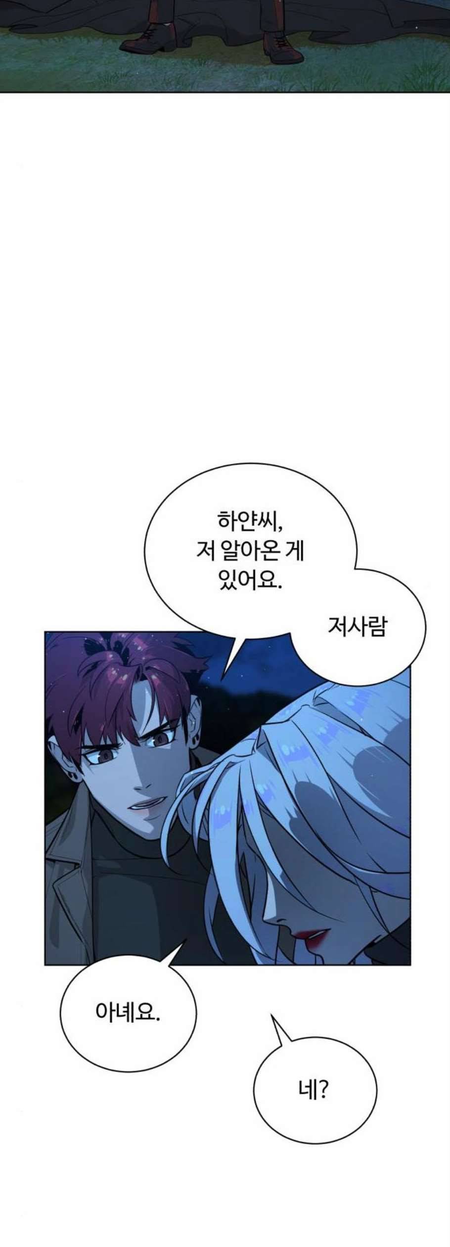 화이트 블러드 53화 10