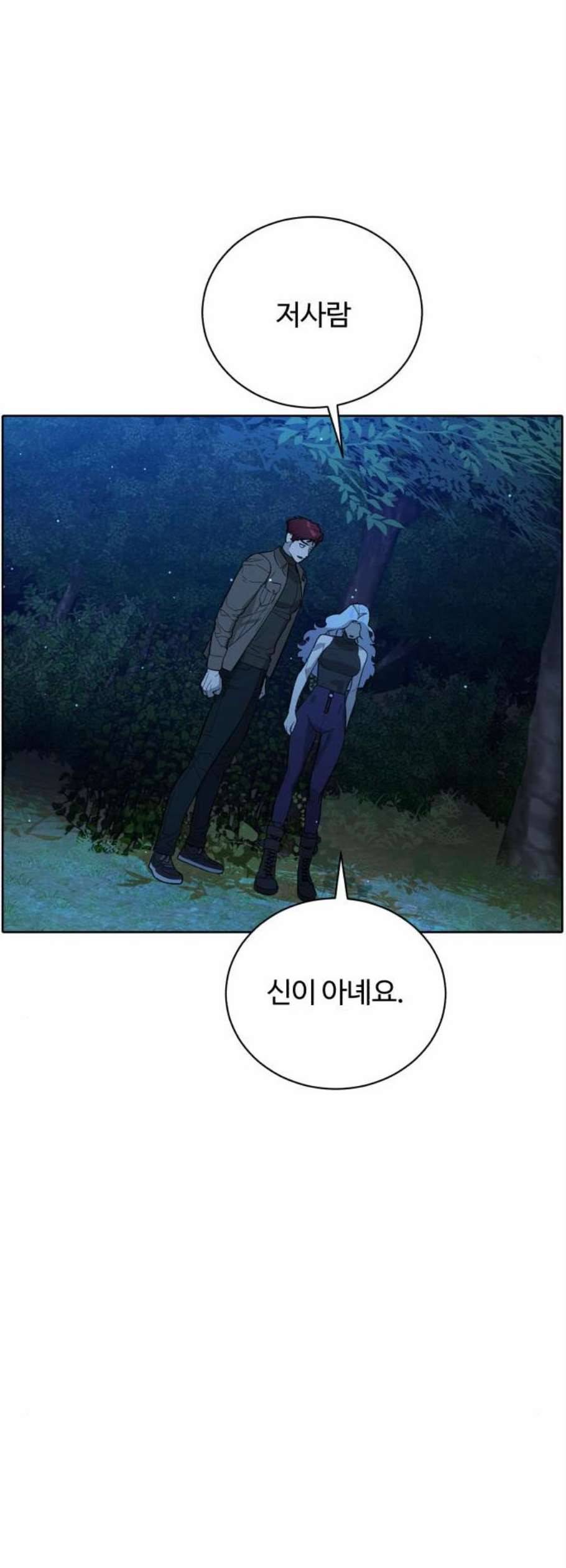 화이트 블러드 53화 11