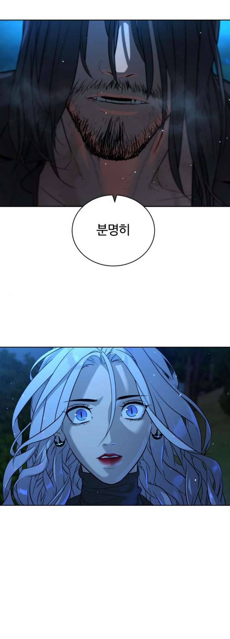 화이트 블러드 53화 12