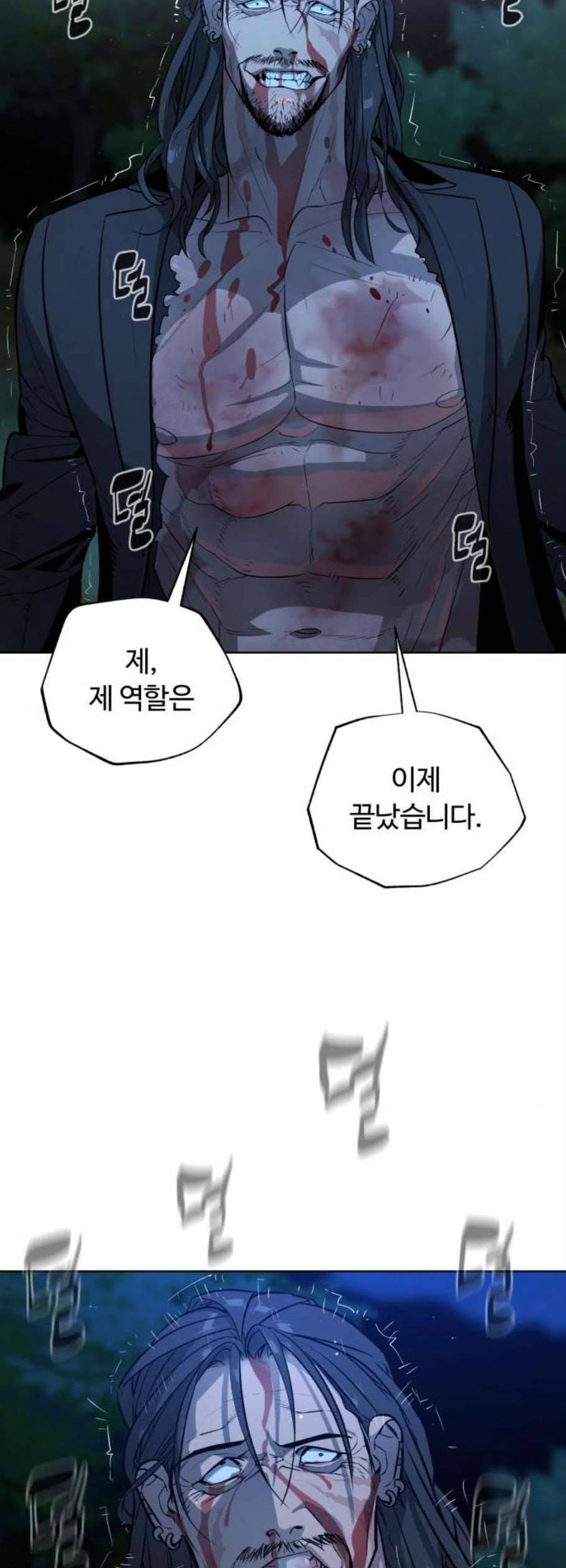 화이트 블러드 53화 14