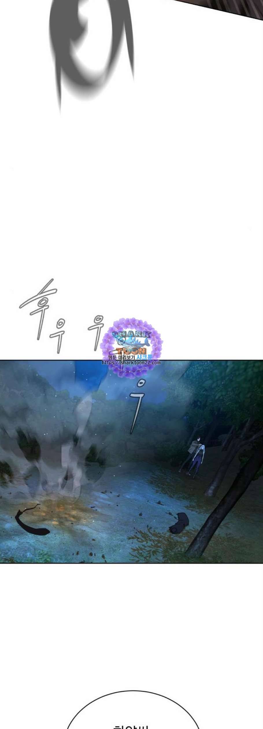 화이트 블러드 53화 17