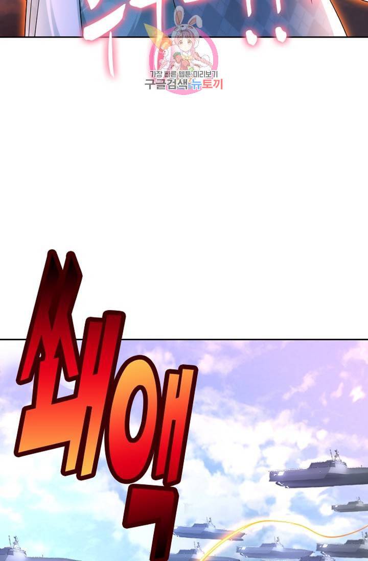 Retry 다시 한번 최강 신선으로 379화 4