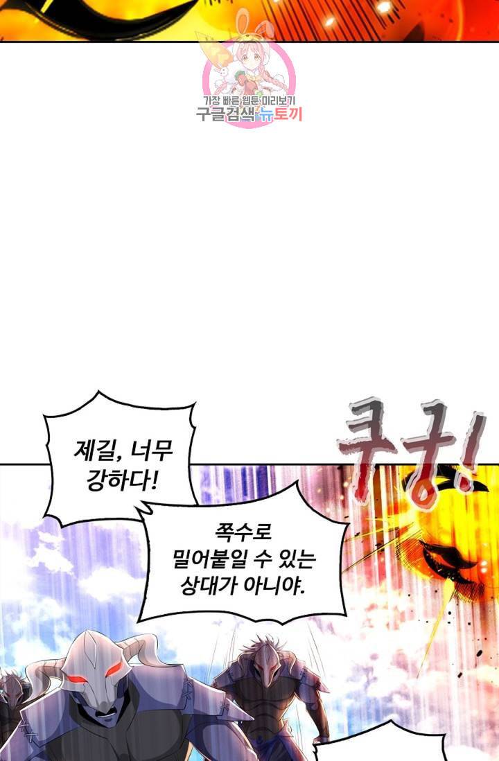 Retry 다시 한번 최강 신선으로 379화 7
