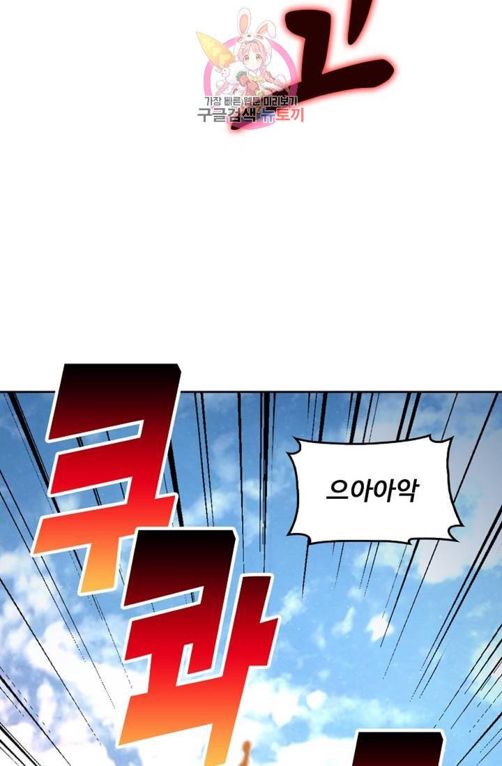 Retry 다시 한번 최강 신선으로 379화 10
