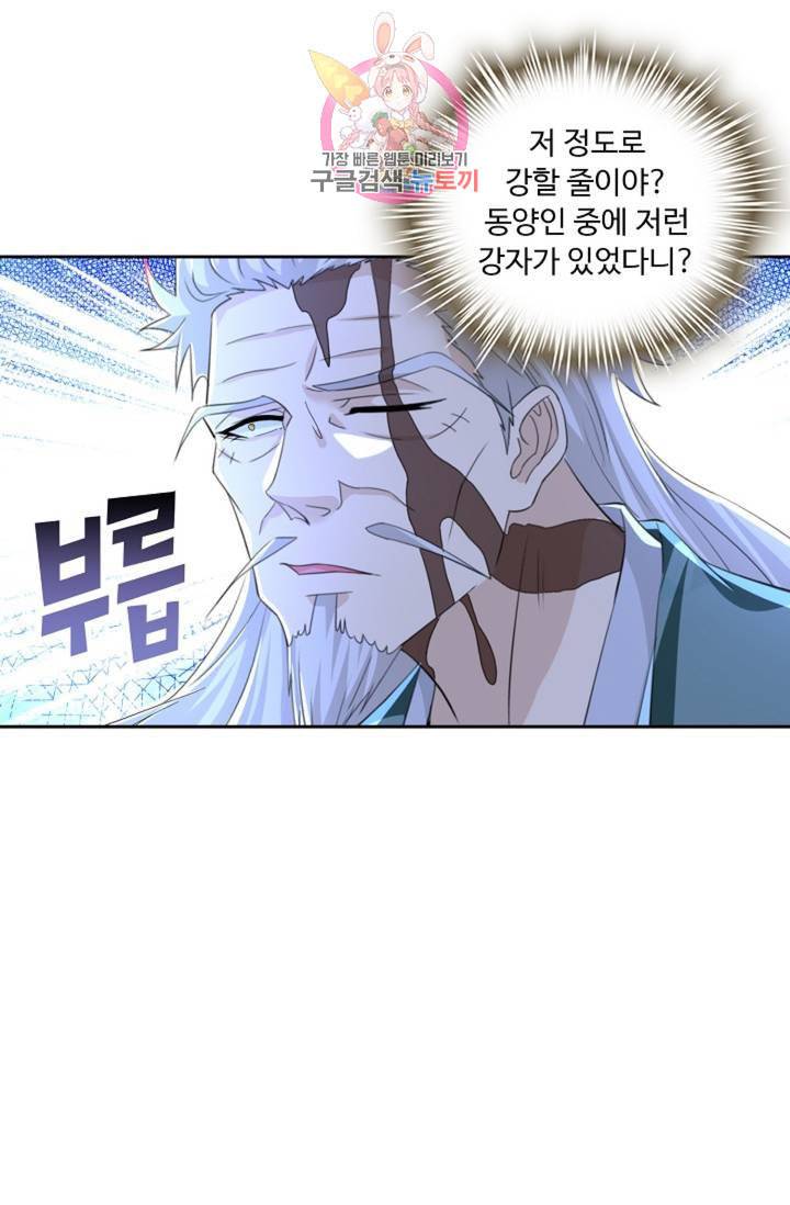 Retry 다시 한번 최강 신선으로 379화 12
