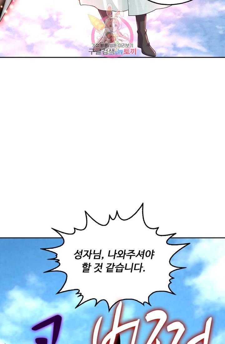 Retry 다시 한번 최강 신선으로 379화 14