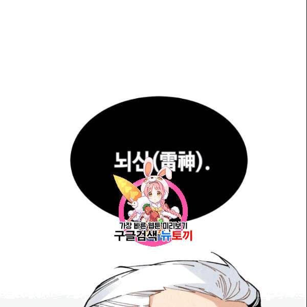 비뢰도 62화 1