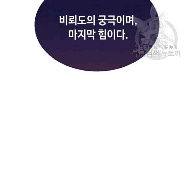 비뢰도 62화 4