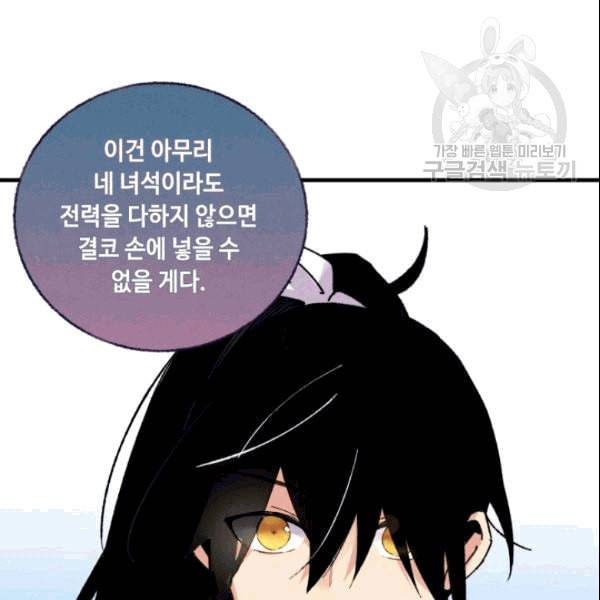 비뢰도 62화 5