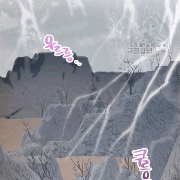 비뢰도 62화 9