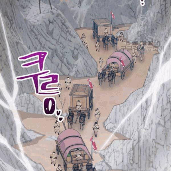 비뢰도 62화 10