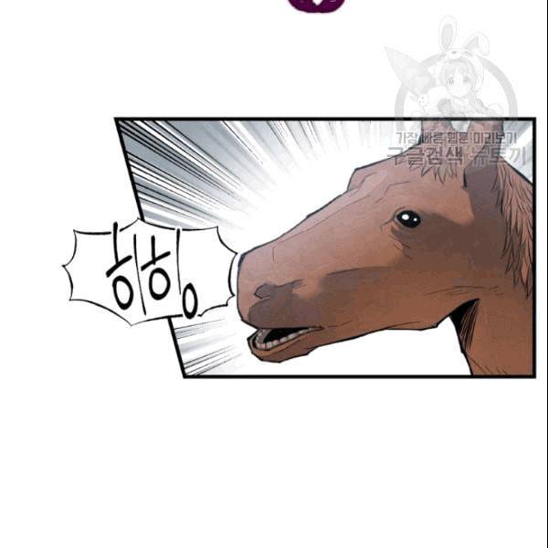 비뢰도 62화 12