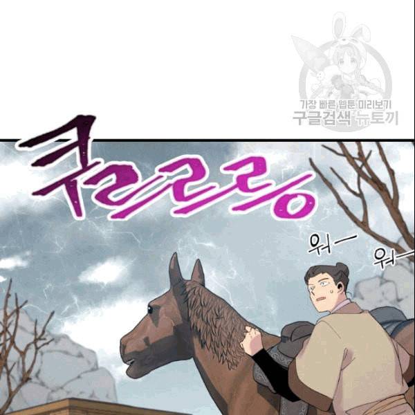 비뢰도 62화 13