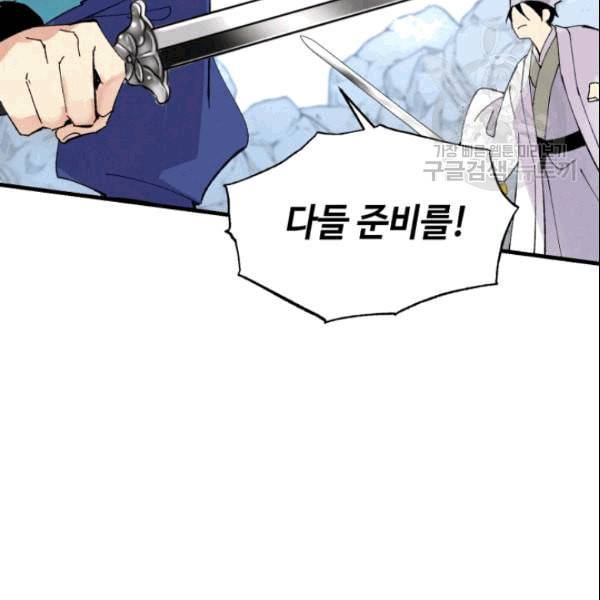 비뢰도 62화 16