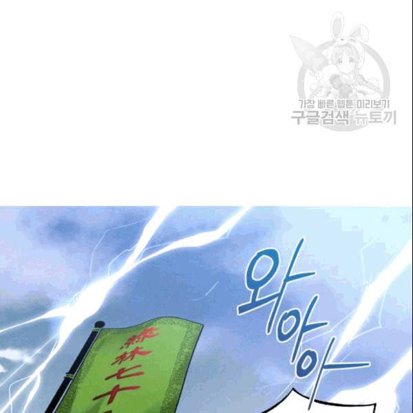 비뢰도 62화 25