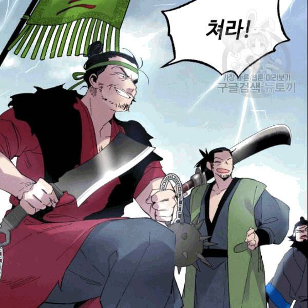 비뢰도 62화 26