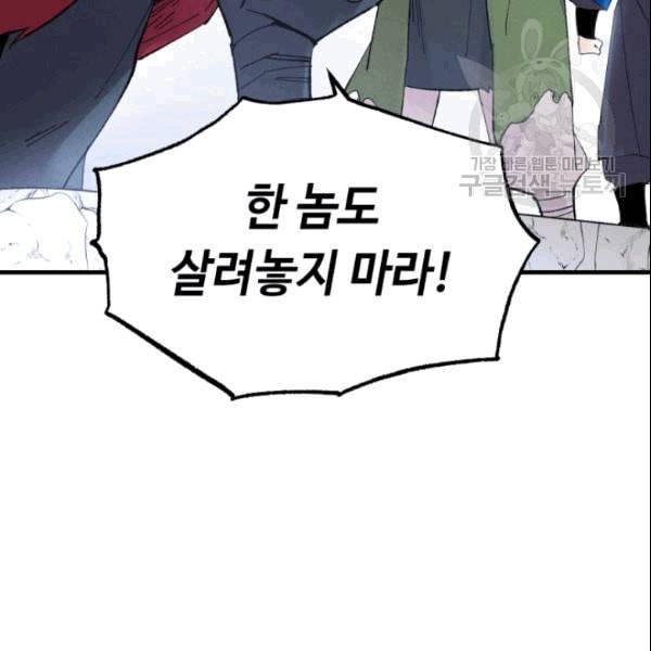비뢰도 62화 27