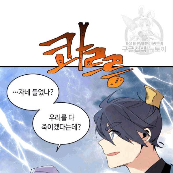 비뢰도 62화 28