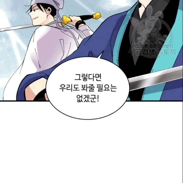 비뢰도 62화 29