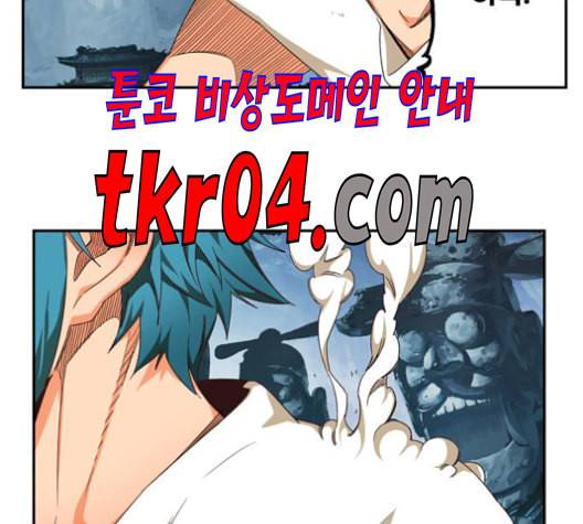 갓 오브 하이스쿨 498화 3