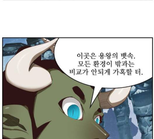갓 오브 하이스쿨 498화 7