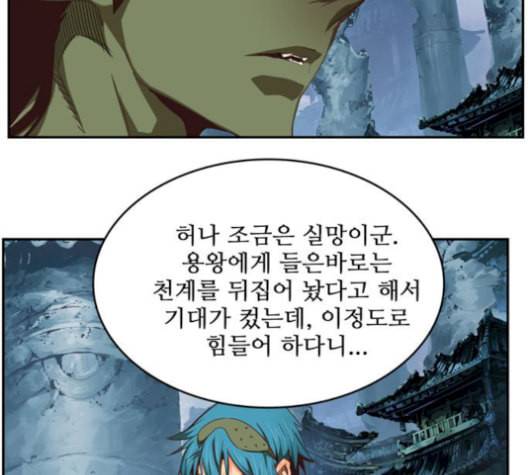 갓 오브 하이스쿨 498화 8