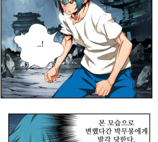 갓 오브 하이스쿨 498화 9