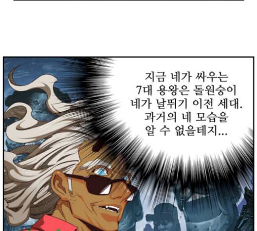 갓 오브 하이스쿨 498화 11