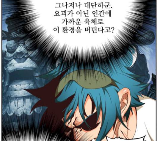 갓 오브 하이스쿨 498화 13