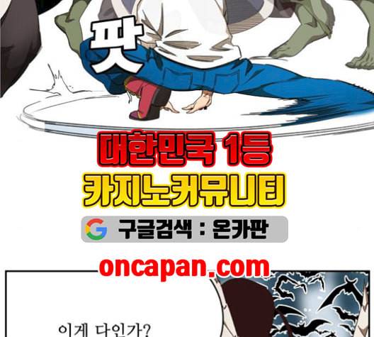 갓 오브 하이스쿨 498화 19