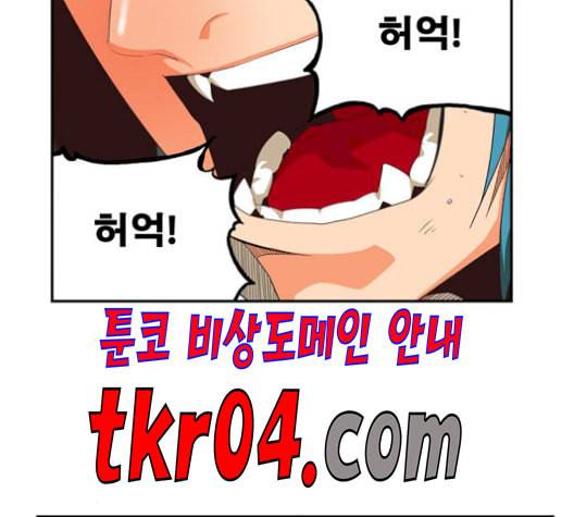갓 오브 하이스쿨 498화 36