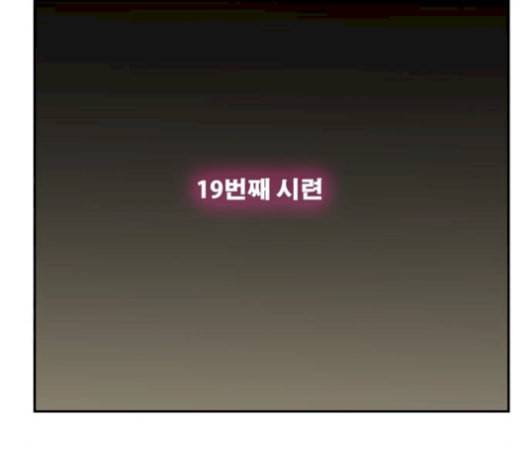 갓 오브 하이스쿨 498화 37