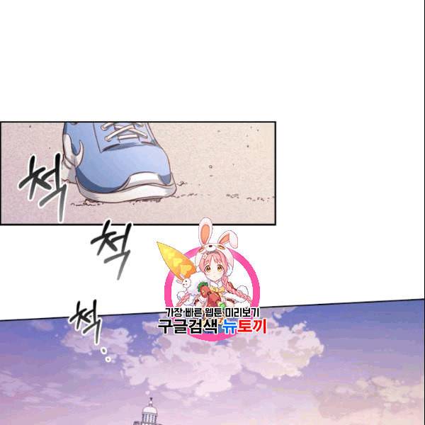 미필적 고의에 의한 관계 21화 1
