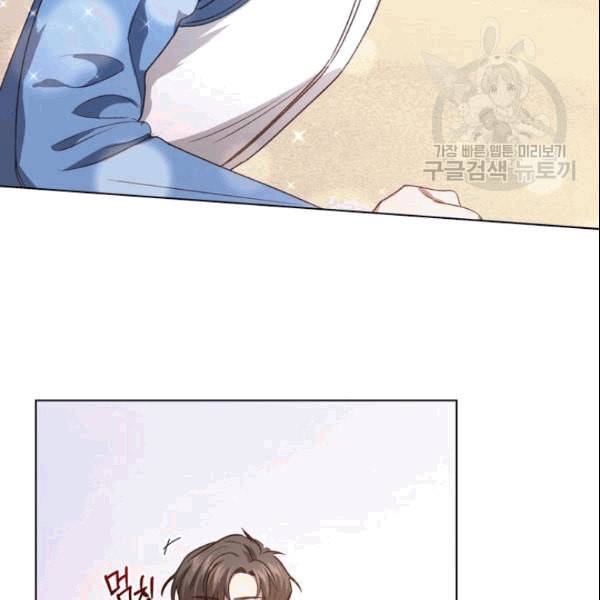 미필적 고의에 의한 관계 21화 3