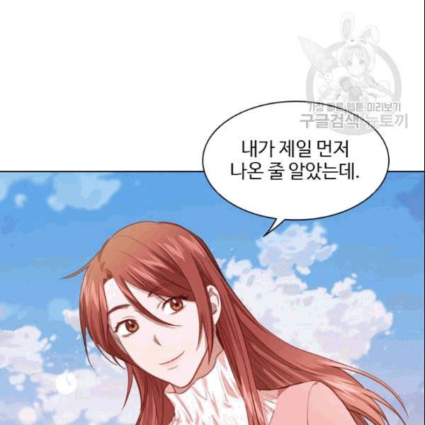 미필적 고의에 의한 관계 21화 7